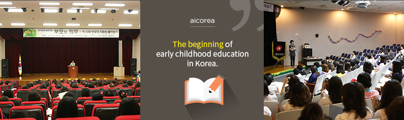 The beginning of early childhood education in Korea.