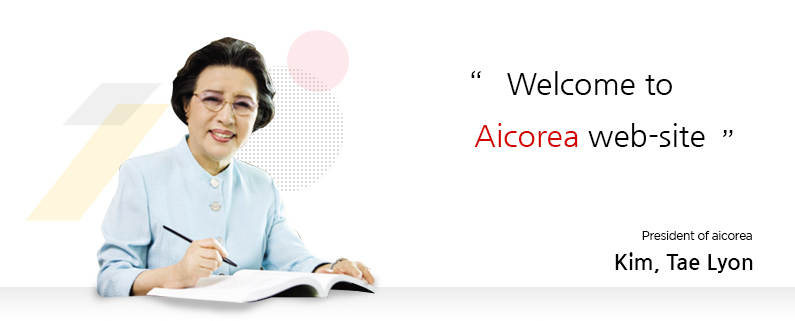 Welcome to Aicorea web-site.President of aicorea Kim, Tae Lyon